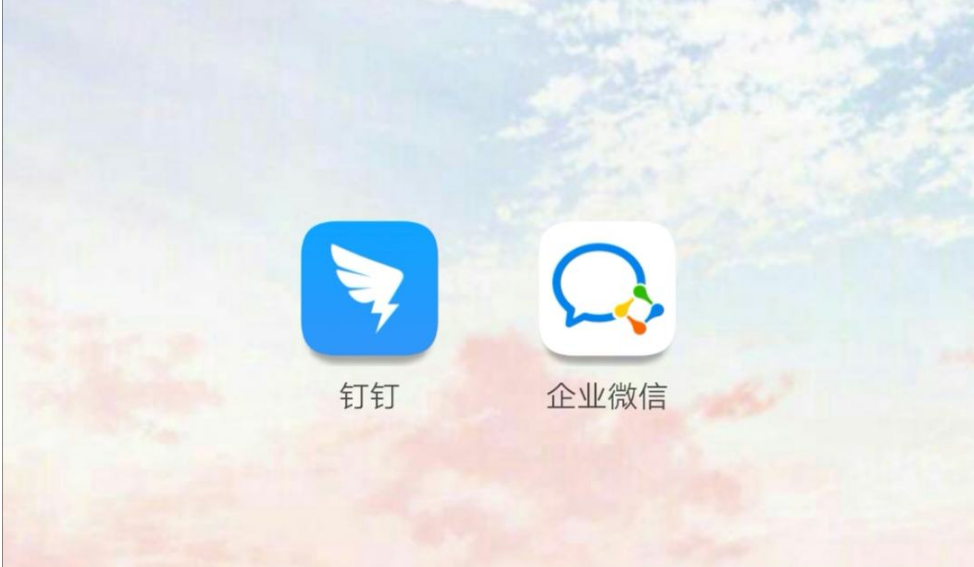 企業(yè)微信 企業(yè)微信