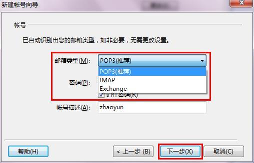 FOXMAIL客戶端設置IMAP與POP3有什么區(qū)別 FOXMAIL客戶端設置IMAP與POP3有什么區(qū)別