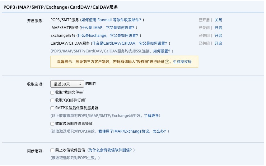 foxmail企業郵箱 foxmail企業郵箱