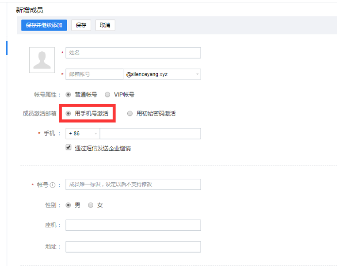 騰訊企業(yè)郵箱注冊(cè)
