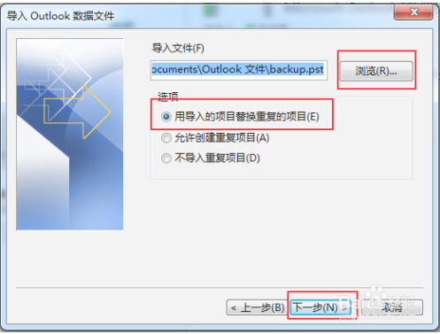 outlook企業郵箱 outlook企業郵箱