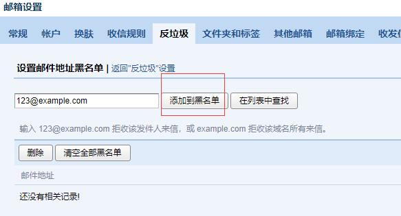 上海騰訊企業(yè)郵箱 上海騰訊企業(yè)郵箱