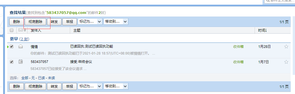 上海騰訊企業(yè)郵箱 上海騰訊企業(yè)郵箱