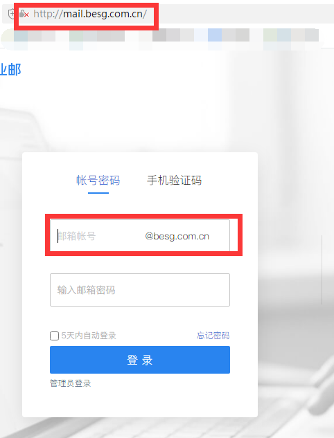 騰訊企業(yè)郵箱登錄入口 騰訊企業(yè)郵箱登錄入口