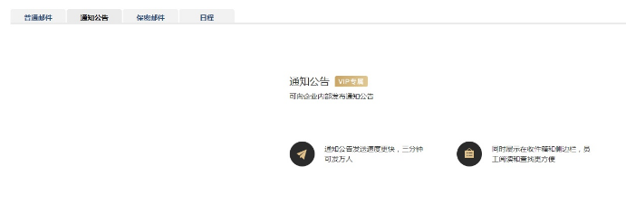 騰訊企業郵箱 騰訊企業郵箱
