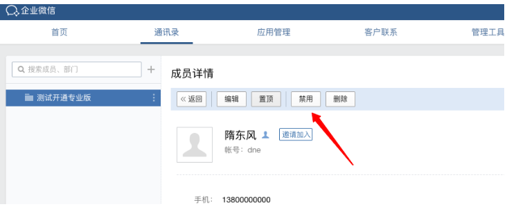 騰訊企業郵箱 騰訊企業郵箱