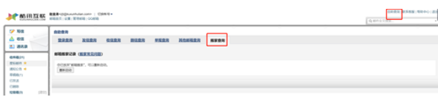騰訊企業郵箱 騰訊企業郵箱