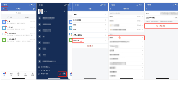 騰訊企業(yè)微信郵箱