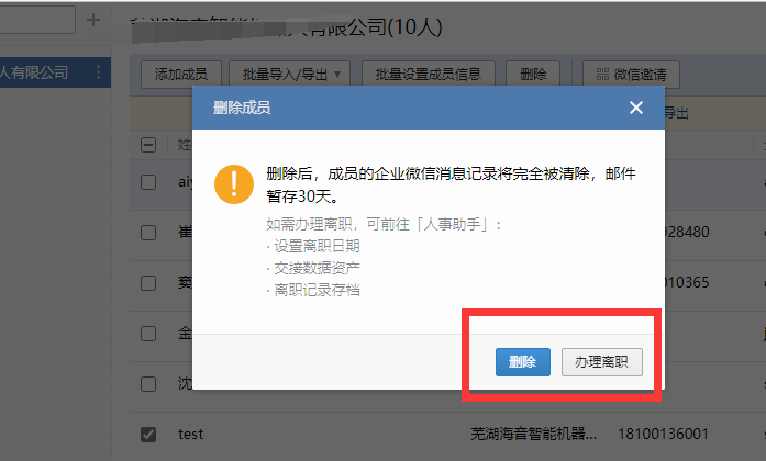 騰訊企業郵箱 騰訊企業郵箱