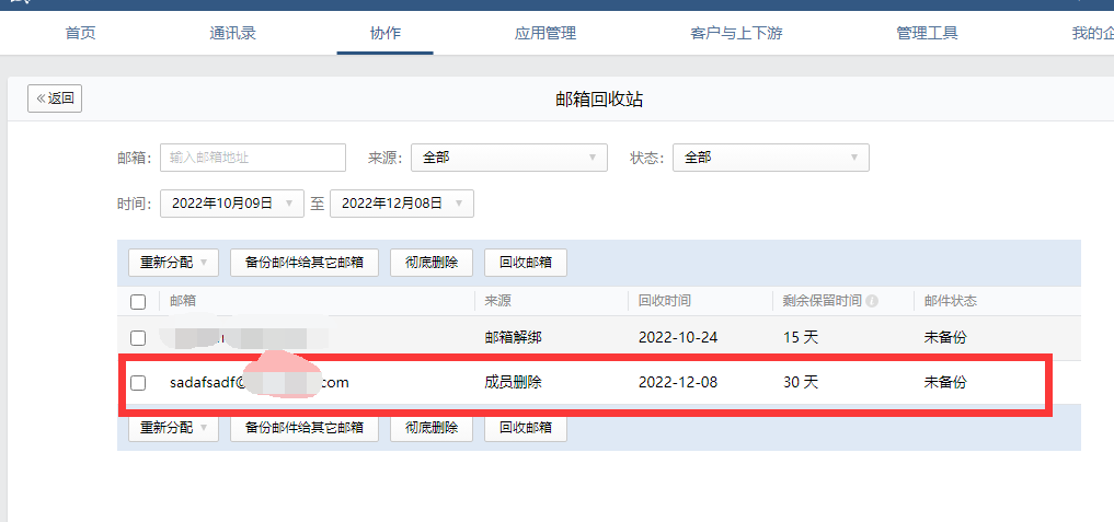 騰訊企業郵箱 騰訊企業郵箱
