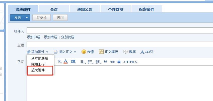 騰訊企業郵箱 騰訊企業郵箱