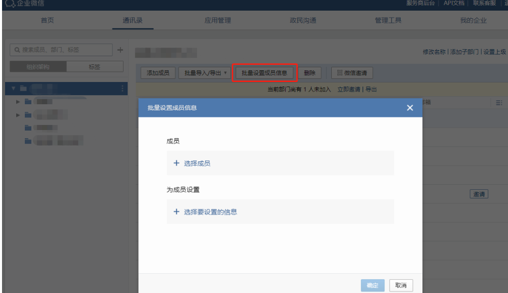 騰訊企業(yè)微信 騰訊企業(yè)微信