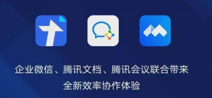 騰訊企業微信郵箱 騰訊企業微信郵箱