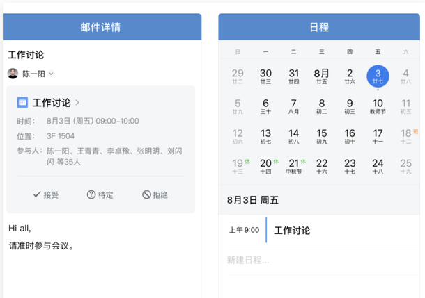 騰訊企業微信郵箱 騰訊企業微信郵箱