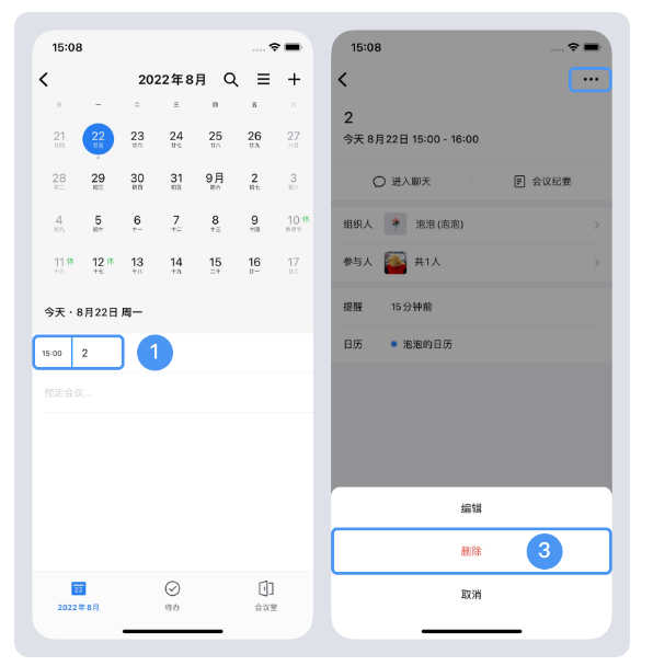 騰訊企業微信郵箱