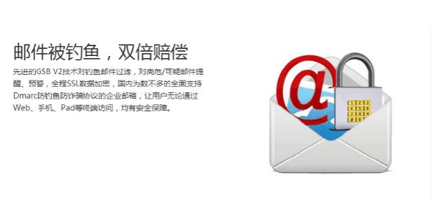 騰訊企業郵箱 騰訊企業郵箱