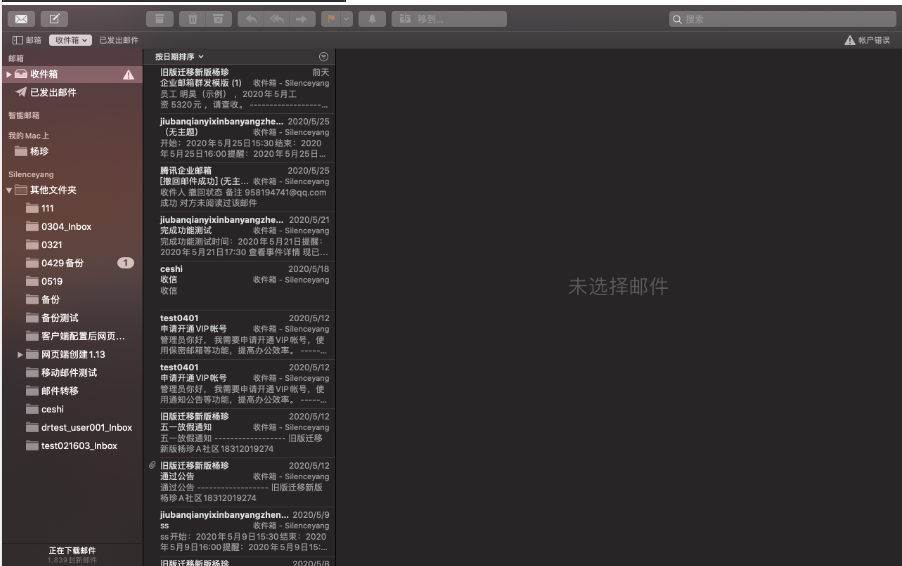 騰訊企業(yè)郵箱 騰訊企業(yè)郵箱