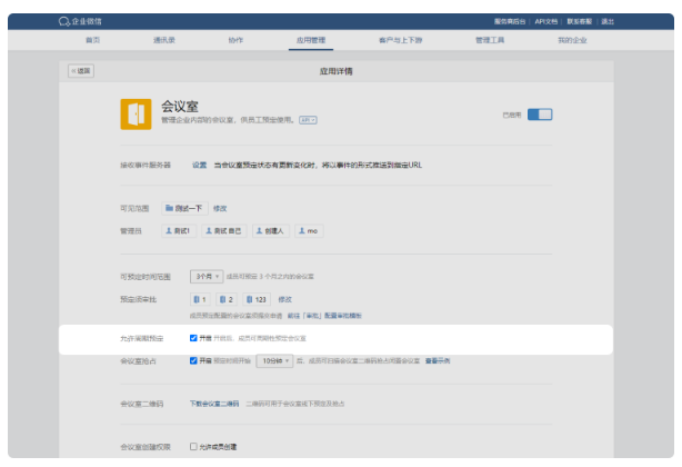 騰訊企業(yè)郵箱 騰訊企業(yè)郵箱