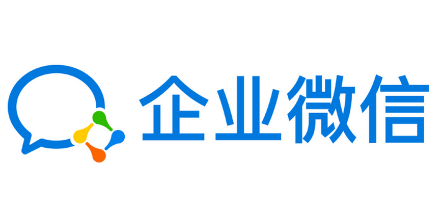 企業微信