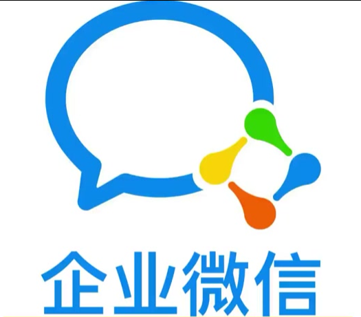 企業微信