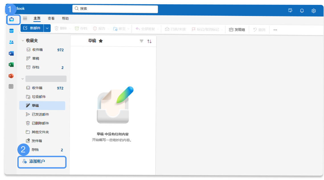 騰訊企業微信郵箱