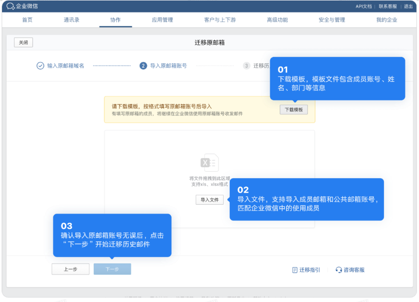 騰訊企業(yè)郵箱