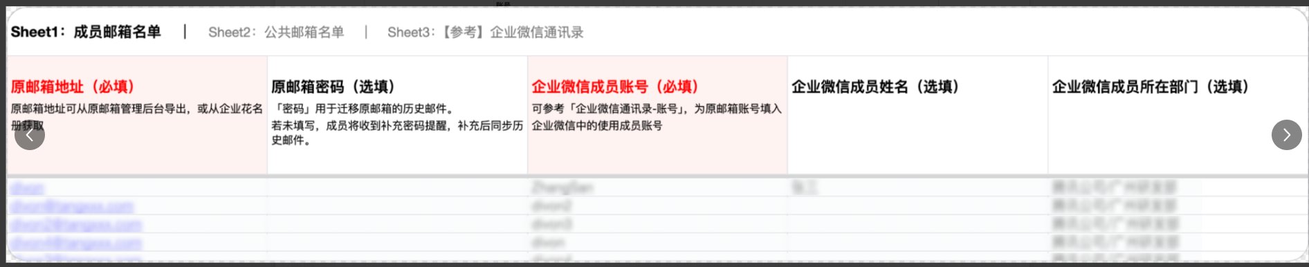 騰訊企業(yè)郵箱