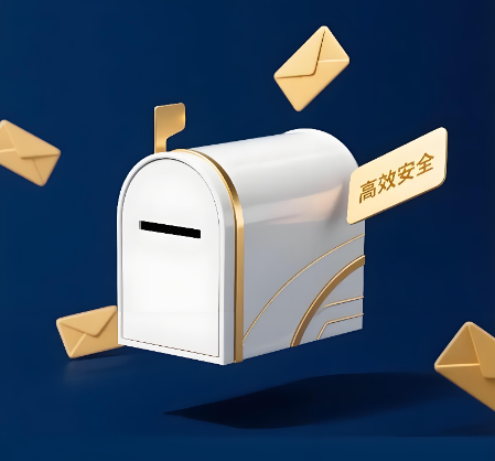 騰訊企業郵箱 騰訊企業郵箱