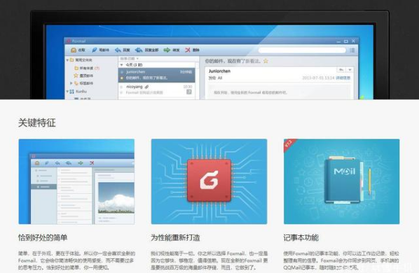 騰訊企業(yè)郵箱