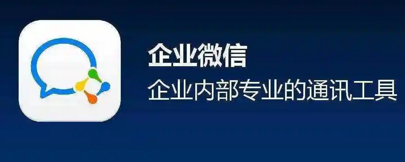 騰訊企業郵箱